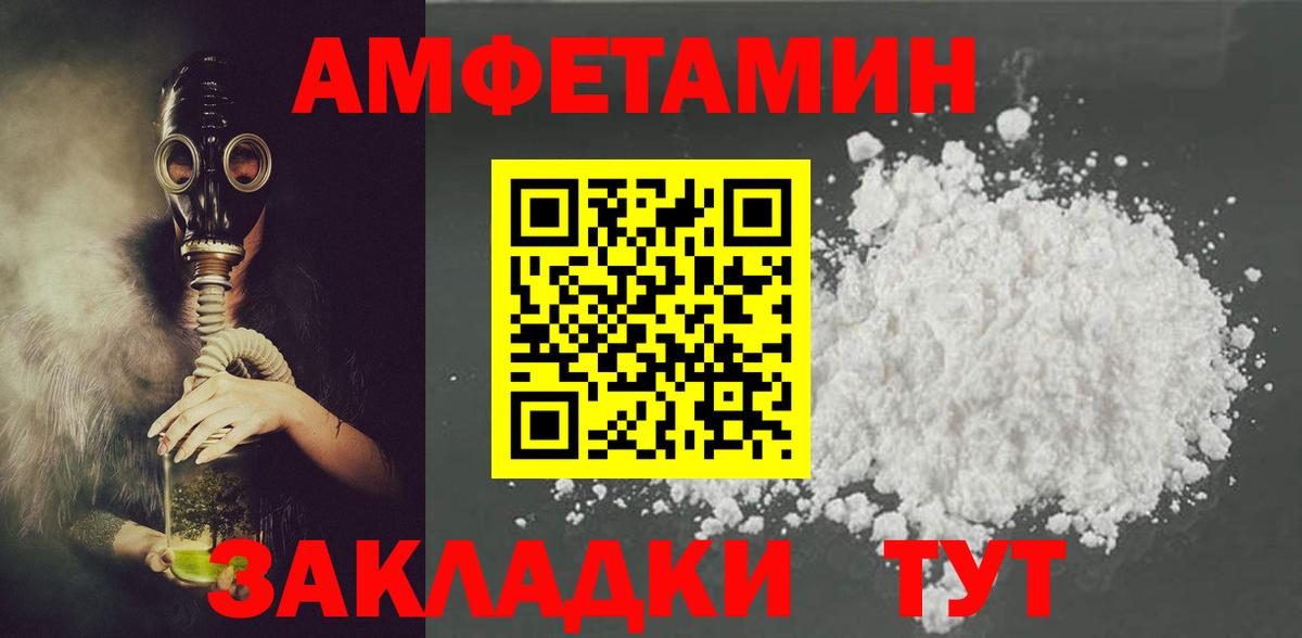Тавда  Amphetamine  Амфетамин  Вход с VPN  АМФЕТАМИН 98% 