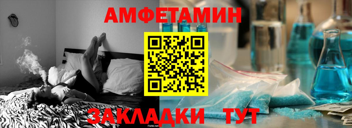 Amphetamine 98% Тавда