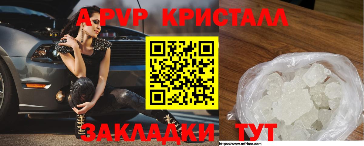Тавда  Alpha PVP мука  магазин продажи   Вход с VPN  А ПВП кристаллы  A PVP СК КРИС 