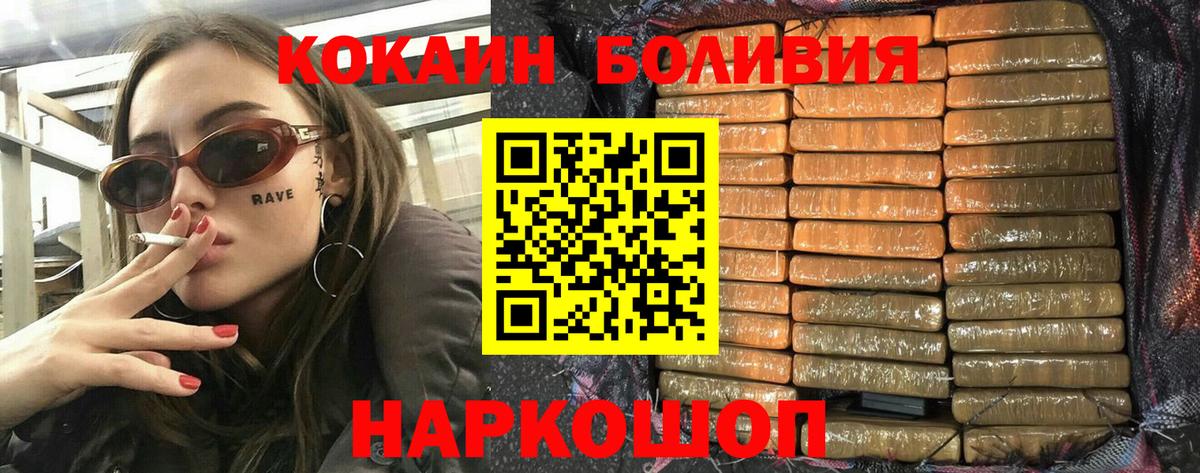 Cocaine Перу Тавда