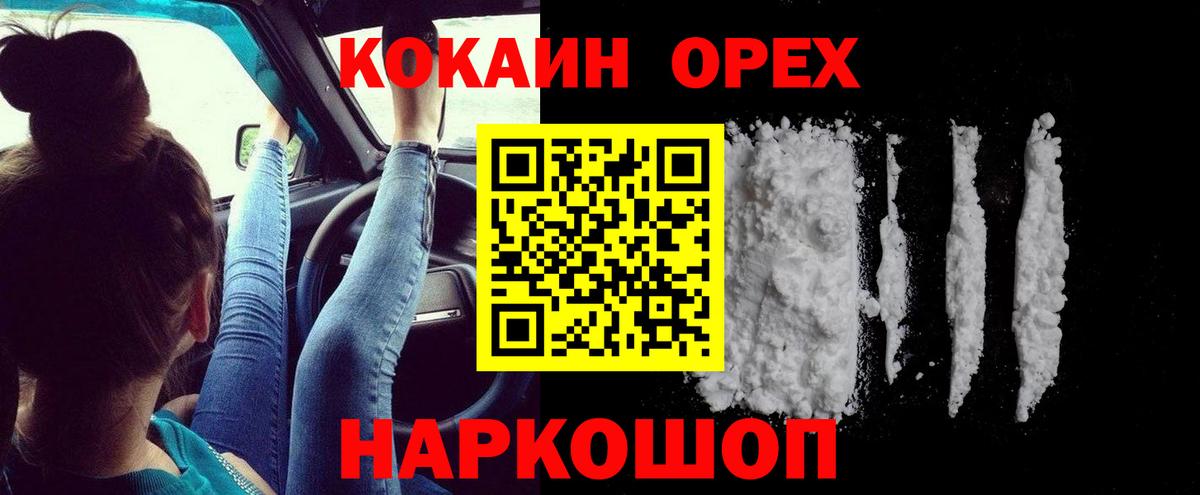 Тавда  КОКАИН Эквадор  Вход с VPN  КОКАИН VHQ 