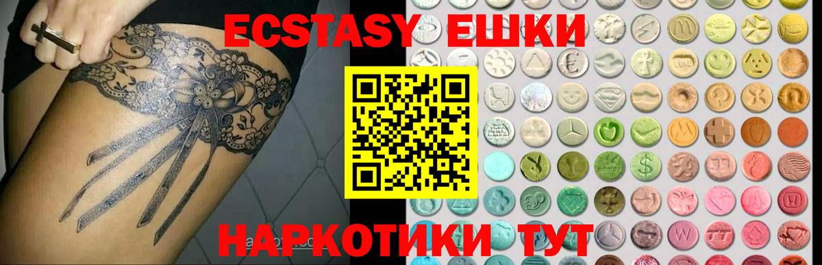 Экстази MDMA Тавда