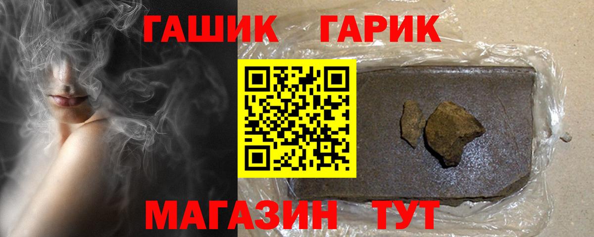 Тавда  Гашиш Premium  ГАШИШ гашик  Вход с VPN 