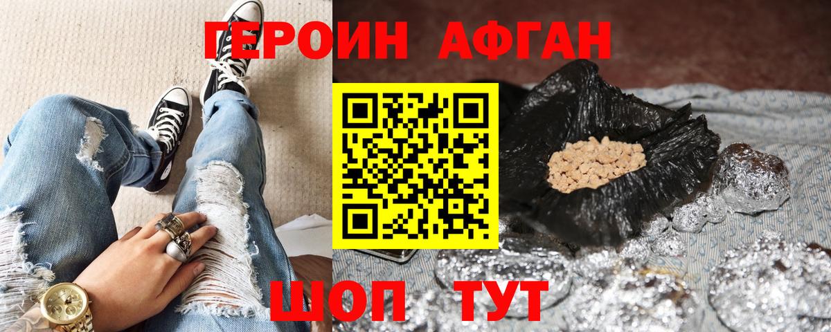 Тавда  Героин герыч  Вход с VPN 
