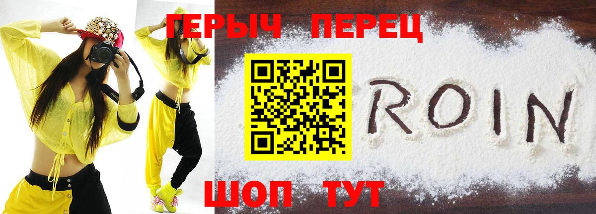 Героин Афган Тавда