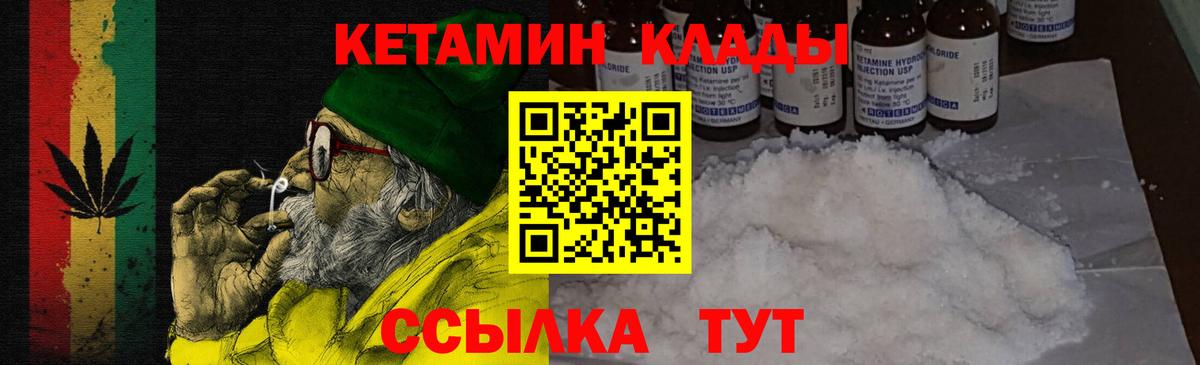 КЕТАМИН VHQ  Вход с VPN  КЕТАМИН ketamine  Тавда 