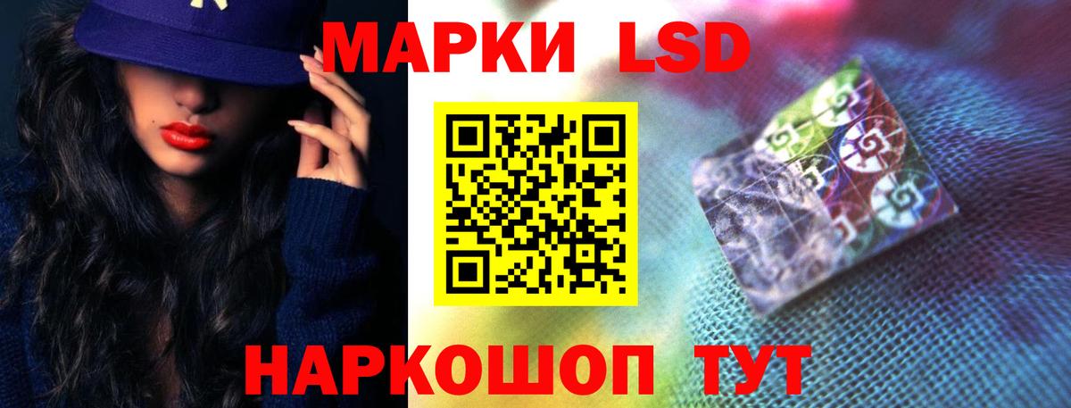 Лсд 25 экстази кислота  LSD-25 экстази кислота  Вход с VPN  Тавда 