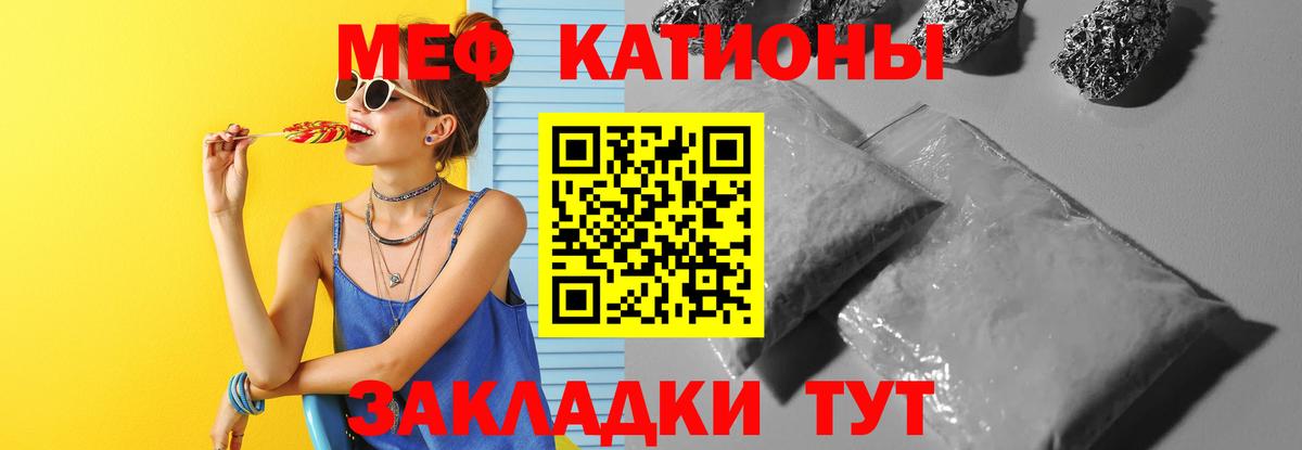 Мефедрон  Вход с VPN  МЕФ мяу мяу  Мефедрон  Тавда  Меф кристаллы 