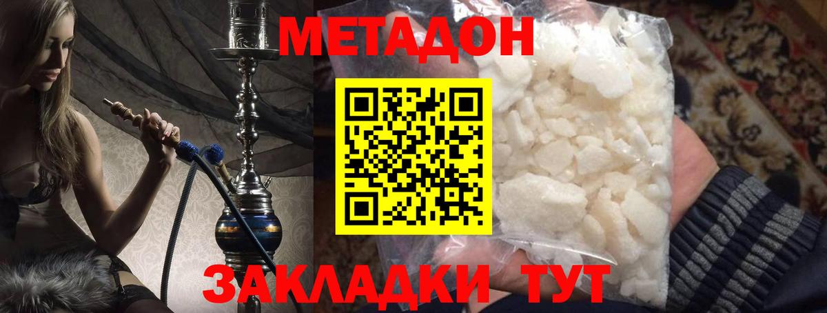 Метадон VHQ Тавда