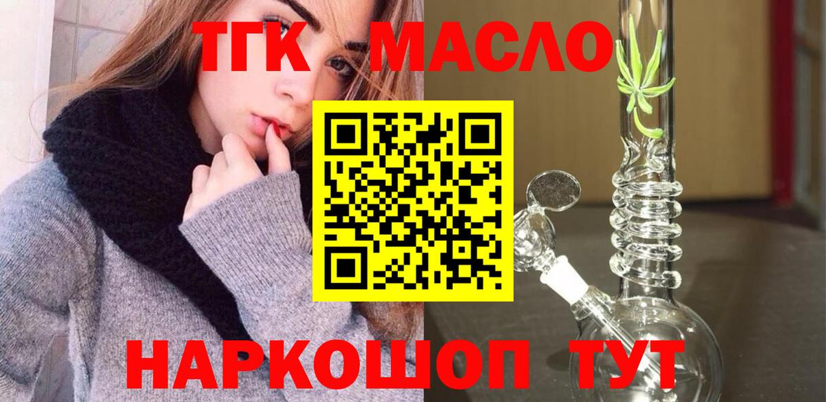ТГК Wax  Вход с VPN  Тавда 