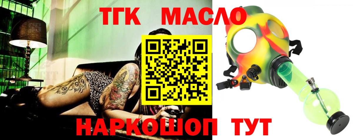 Дистиллят ТГК жижа Тавда