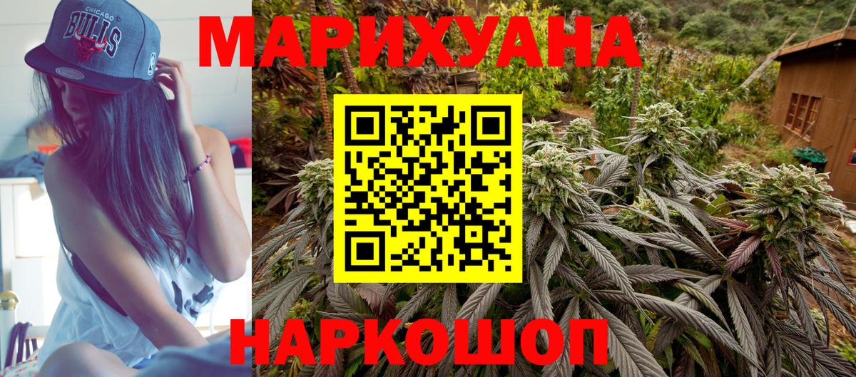 Бошки Шишки AK-47  Вход с VPN  Шишки марихуана марихуана  Тавда  Канабис AK-47 
